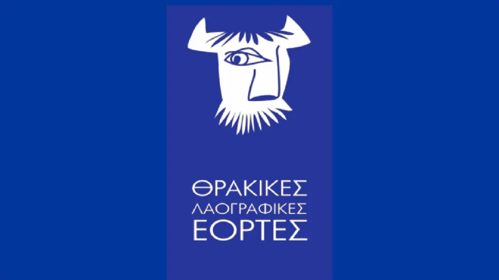 Ξάνθη: Καρναβάλι Ξάνθης - Ξανθιώτικο καρναβάλι. Το λογότυπο του Ξανθιώτικου καρναβαλιού. Εικόνα: Δήμος Ξάνθης