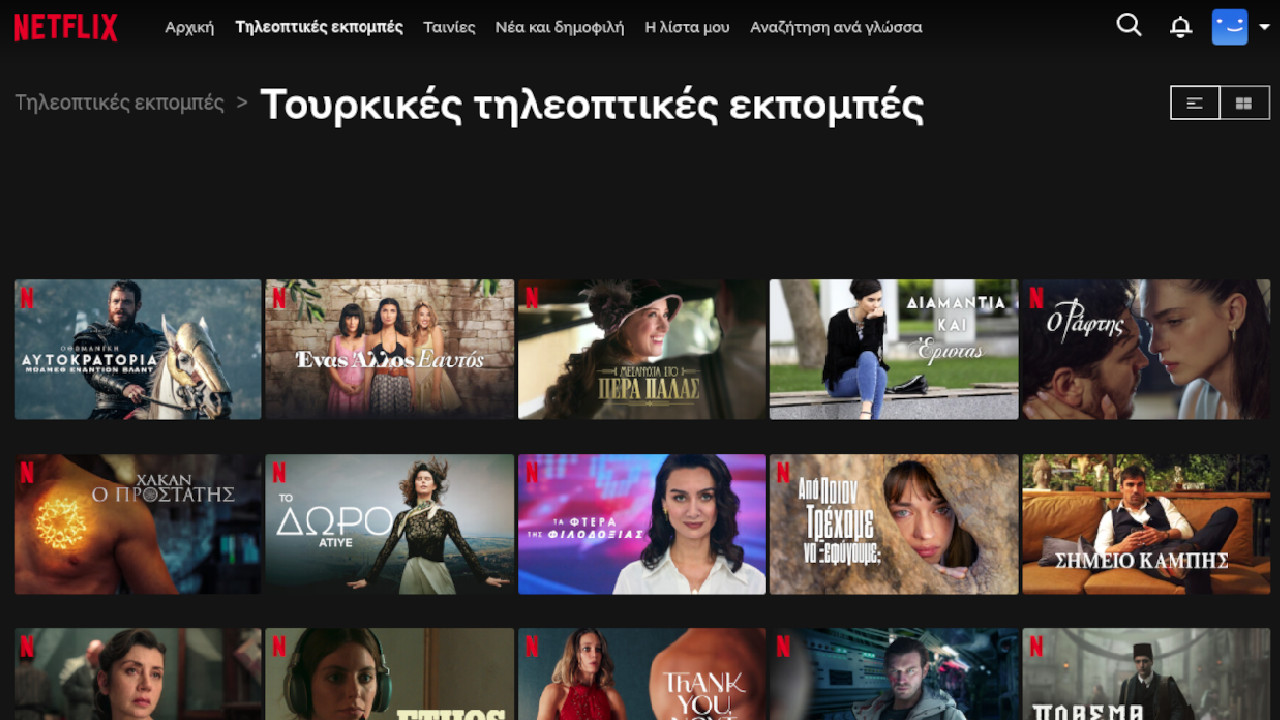 Τουρκικές τηλεοπτικές εκπομπές στο NETFLIX. Εικόνα: NETFLIX