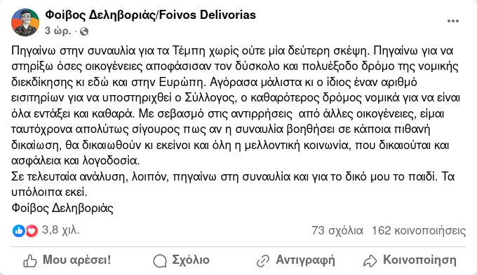 Φοίβος Δεληβοριάς για συναυλία για τα Τέμπη στο Καλλιμάρμαρο