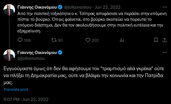 Γιάννης Οικονόμου: "Τραμπισμός αλά γκρέκα". Εικόνα (screenshot): Χ