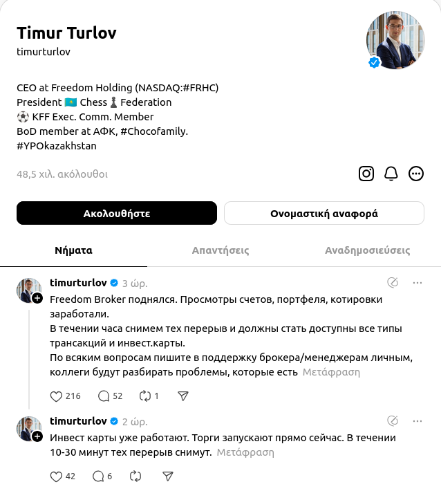 Οι αναρτήσεις του CEO της Freedom24 στο Threads