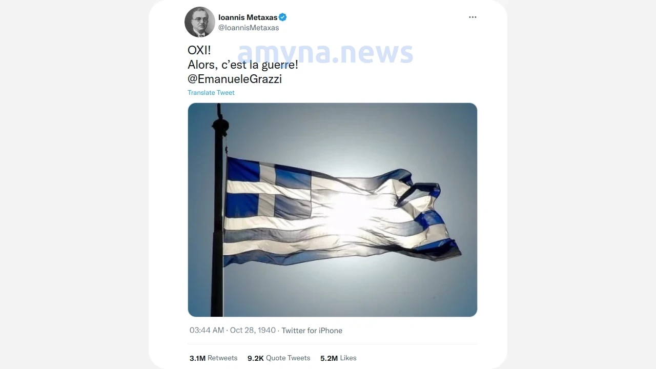 Τι θα έγραφε ο Ιωάννης Μεταξάς στο X την 28η Οκτωβρίου 1940