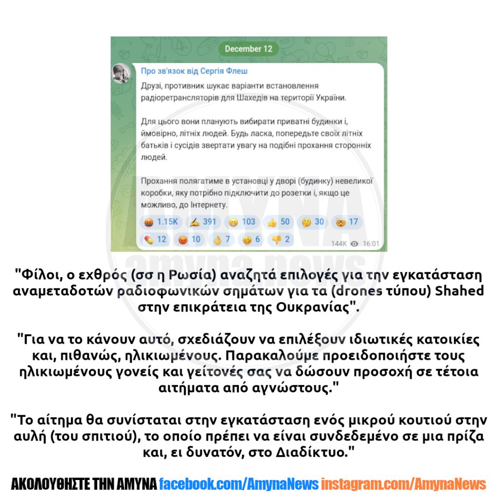 Ανάρτηση Σεργκέι "Φλας" Μπεσκρέστοφ στο Telegram