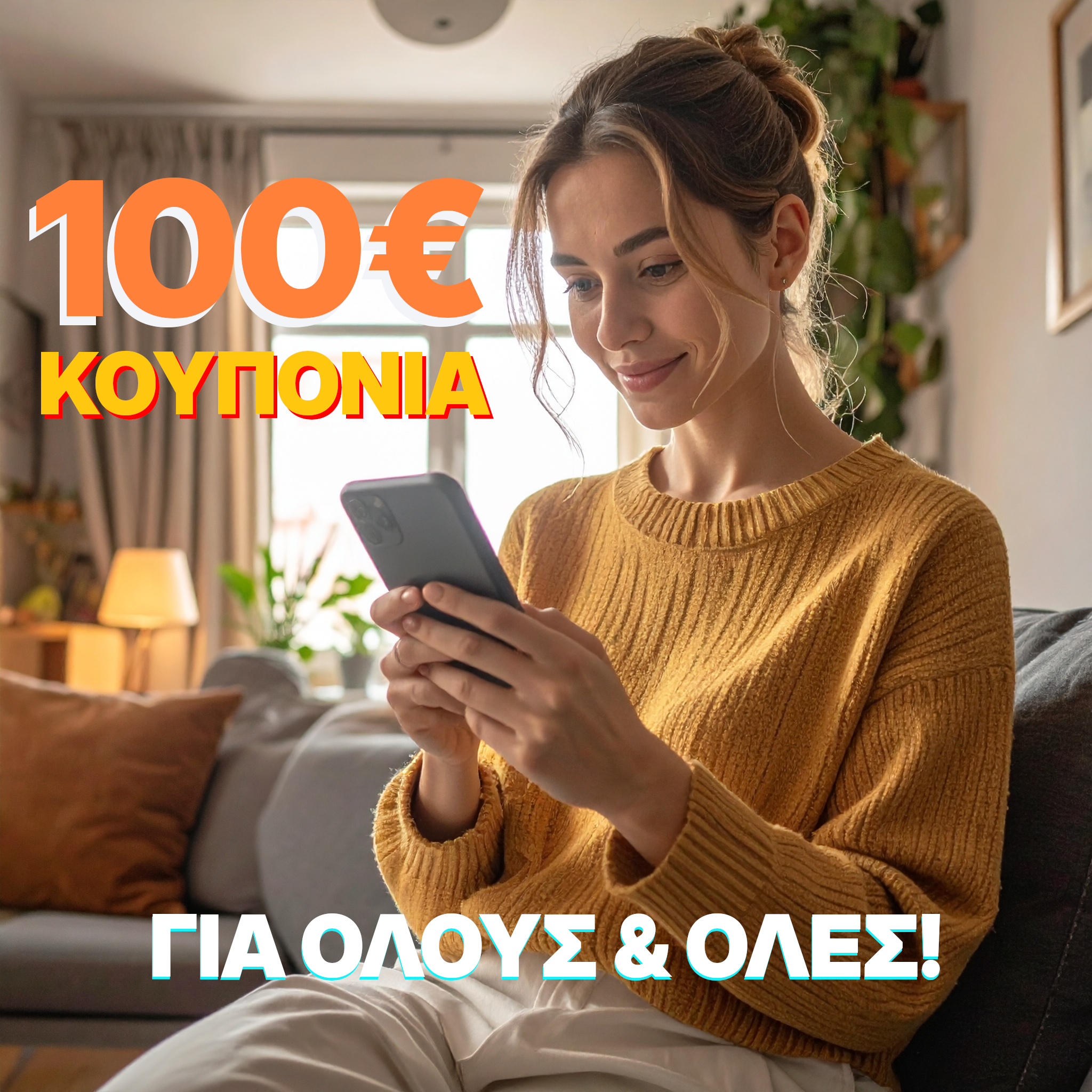 Μην χάσεις την ευκαιρία και τα κουπόνια από το Temu