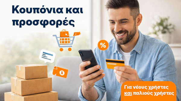 Κουπόνια και προσφορές από το Temu