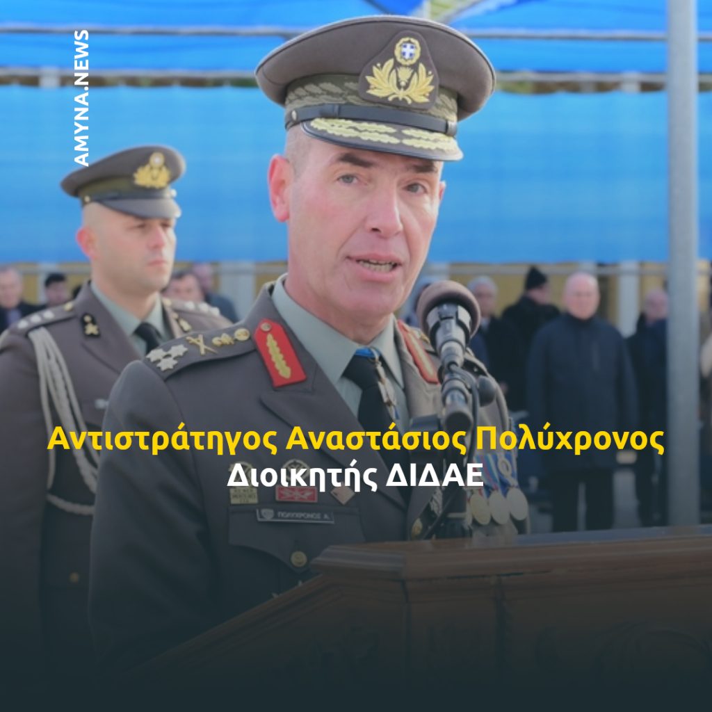 Αντιστράτηγος Αναστάσιος Πολύχρονος