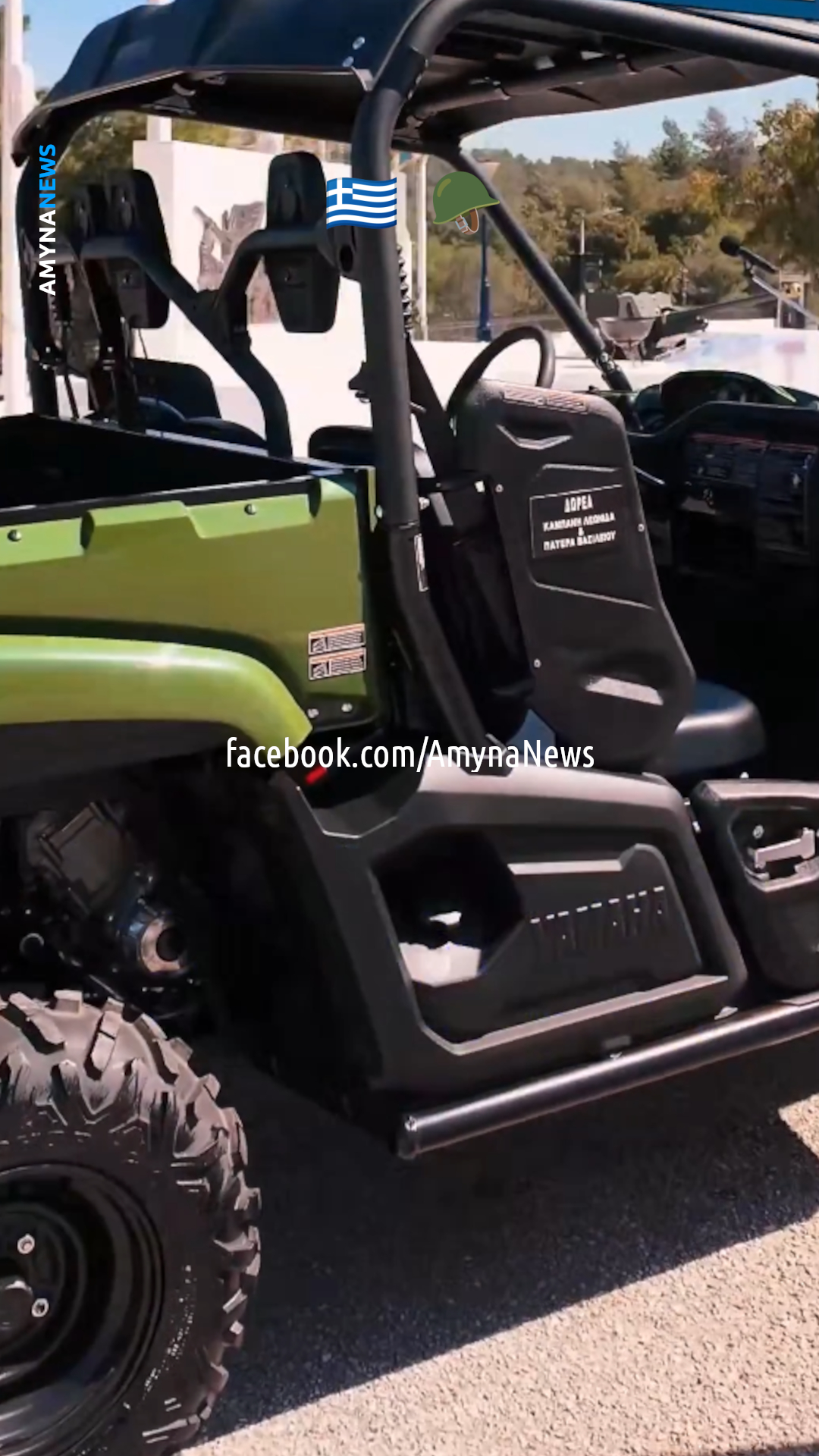 Όχημα παντός εδάφους (UTV) Yamaha Viking EPS