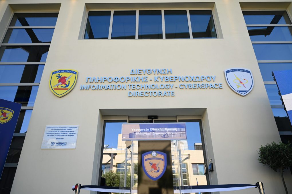Σε νέο κτίριο η Διεύθυνση Πληροφορικής-Κυβερνοχώρου (ΔΙΠΛΗΚΥΒ) στο Στρατόπεδο "ΠΑΠΑΓΟΥ"