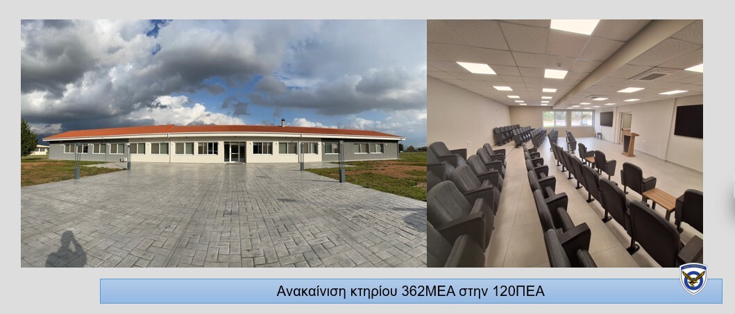 ΓΕΑ: Τα περατωμένα, σε εξέλιξη και σε Διαγωνισμό έργα της Πολεμικής Αεροπορίας