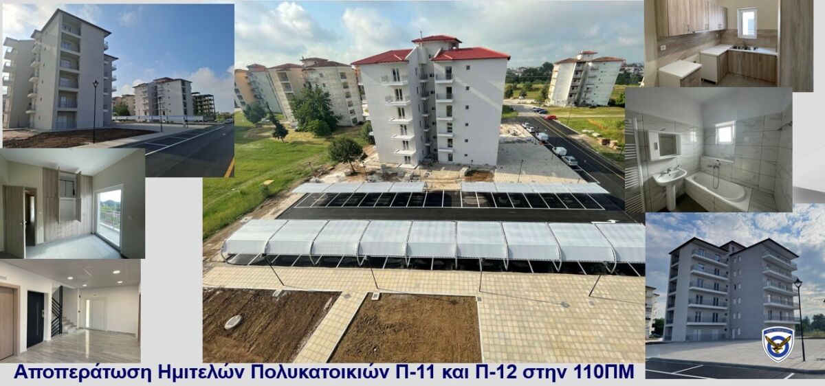 ΓΕΑ: Τα περατωμένα, σε εξέλιξη και σε Διαγωνισμό έργα της Πολεμικής Αεροπορίας