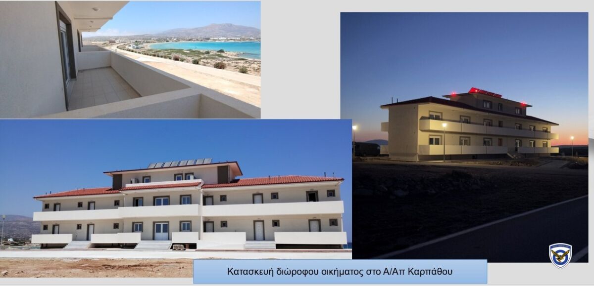 ΓΕΑ: Τα περατωμένα, σε εξέλιξη και σε Διαγωνισμό έργα της Πολεμικής Αεροπορίας