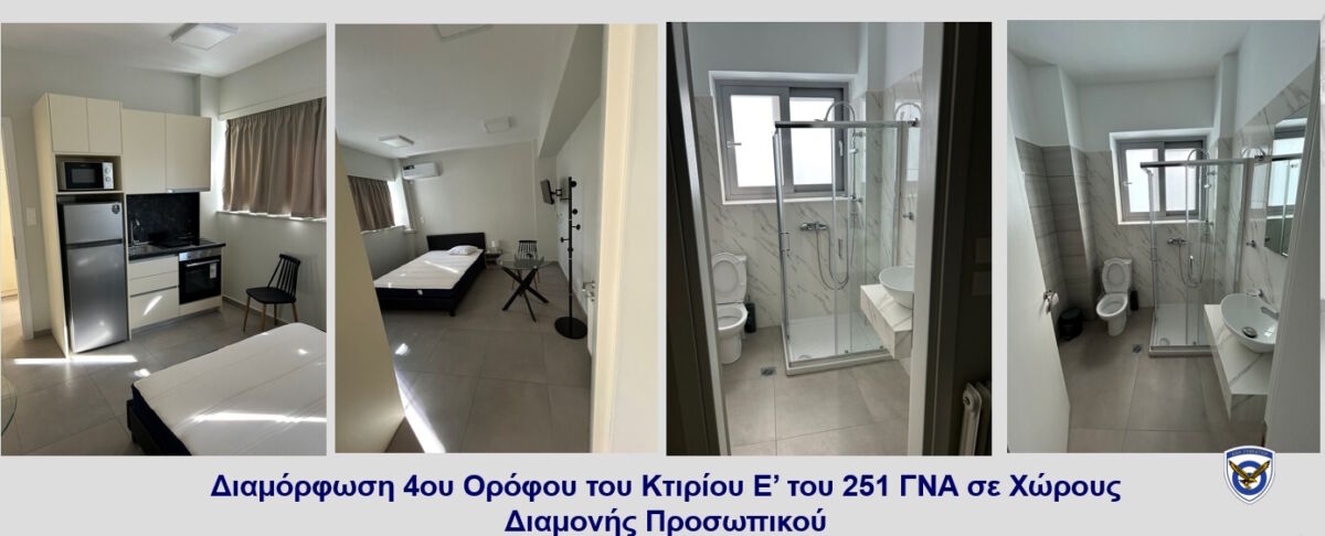 ΓΕΑ: Τα περατωμένα, σε εξέλιξη και σε Διαγωνισμό έργα της Πολεμικής Αεροπορίας