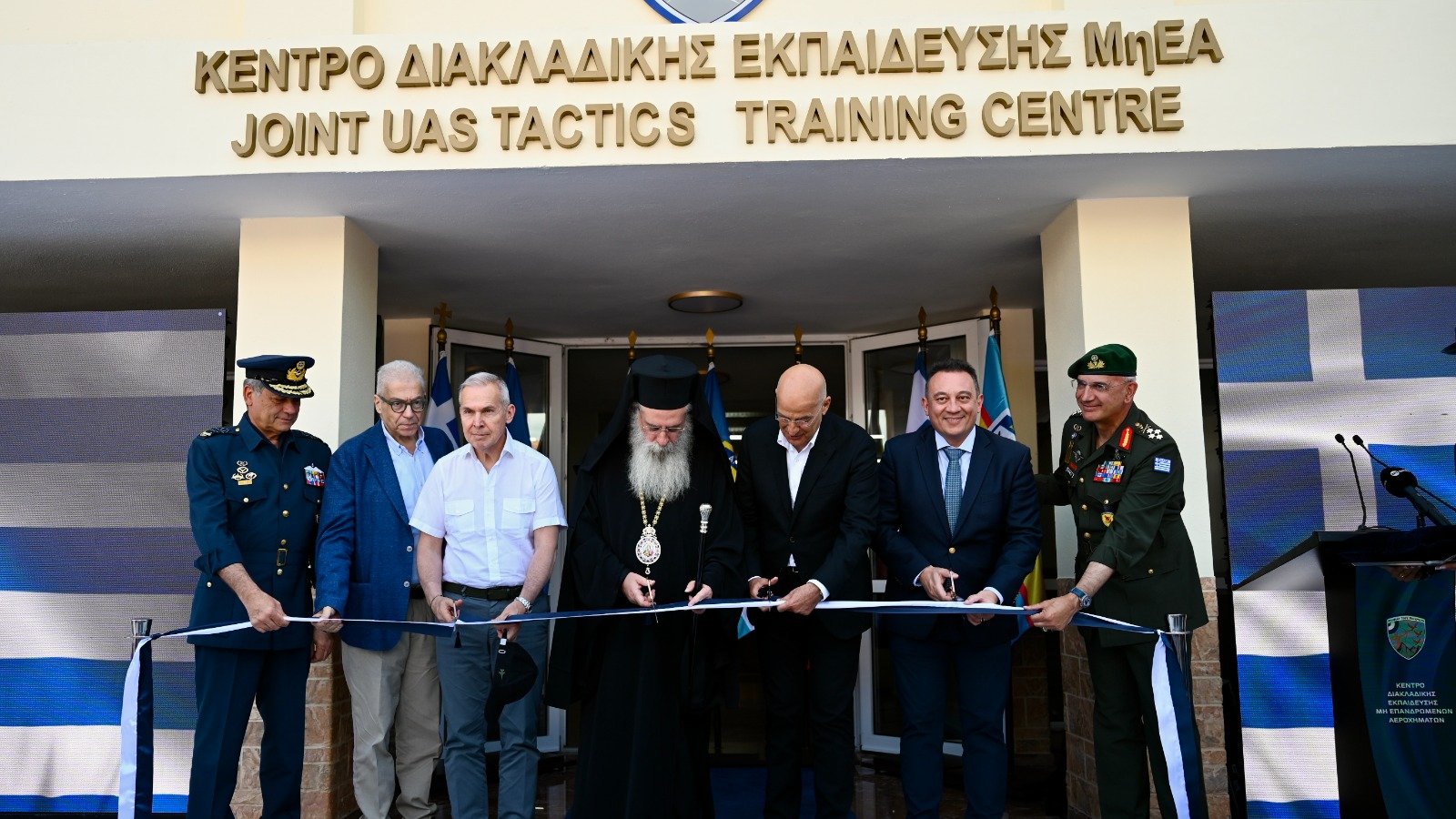 Κέντρο Διακλαδικής Εκπαίδευσης Μη Επανδρωμένων Αεροχημάτων