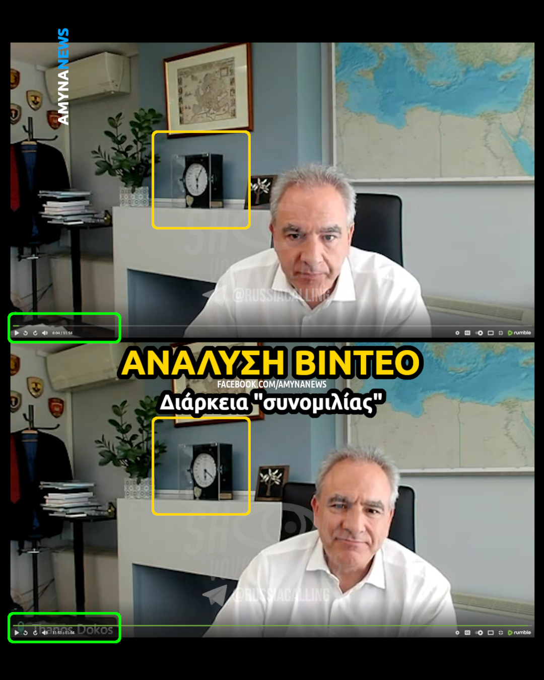 Ανάλυση βίντεο με τον Θάνο Ντόκο