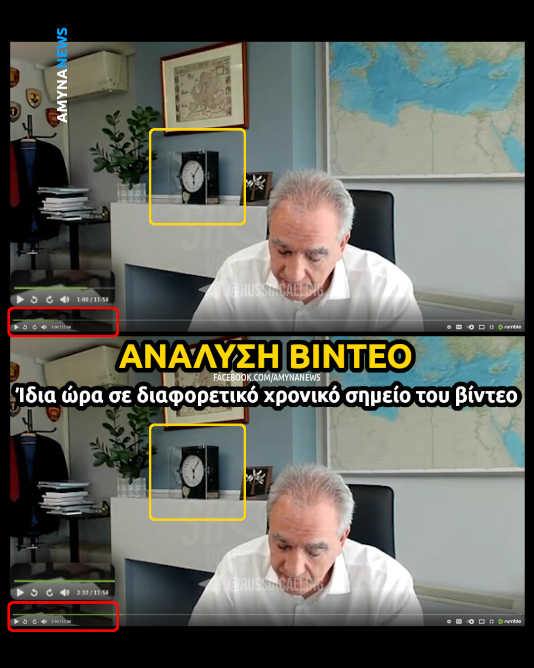 Ανάλυση βίντεο με τον Θάνο Ντόκο