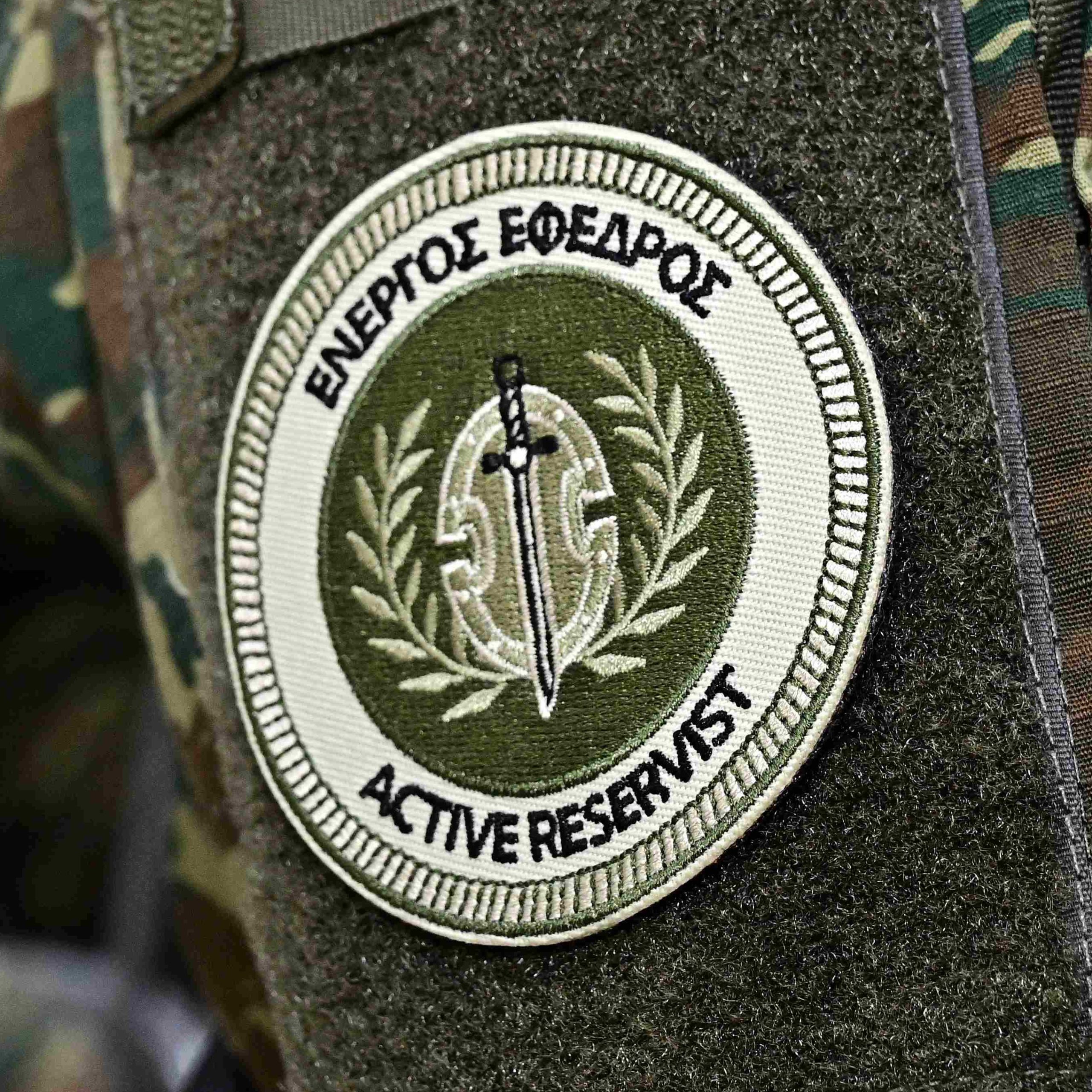Διακριτικό σήμα του "Ενεργού Εθελοντή Εφέδρου" (ΕΝΕΡΓΟΣ ΕΦΕΔΡΟΣ)