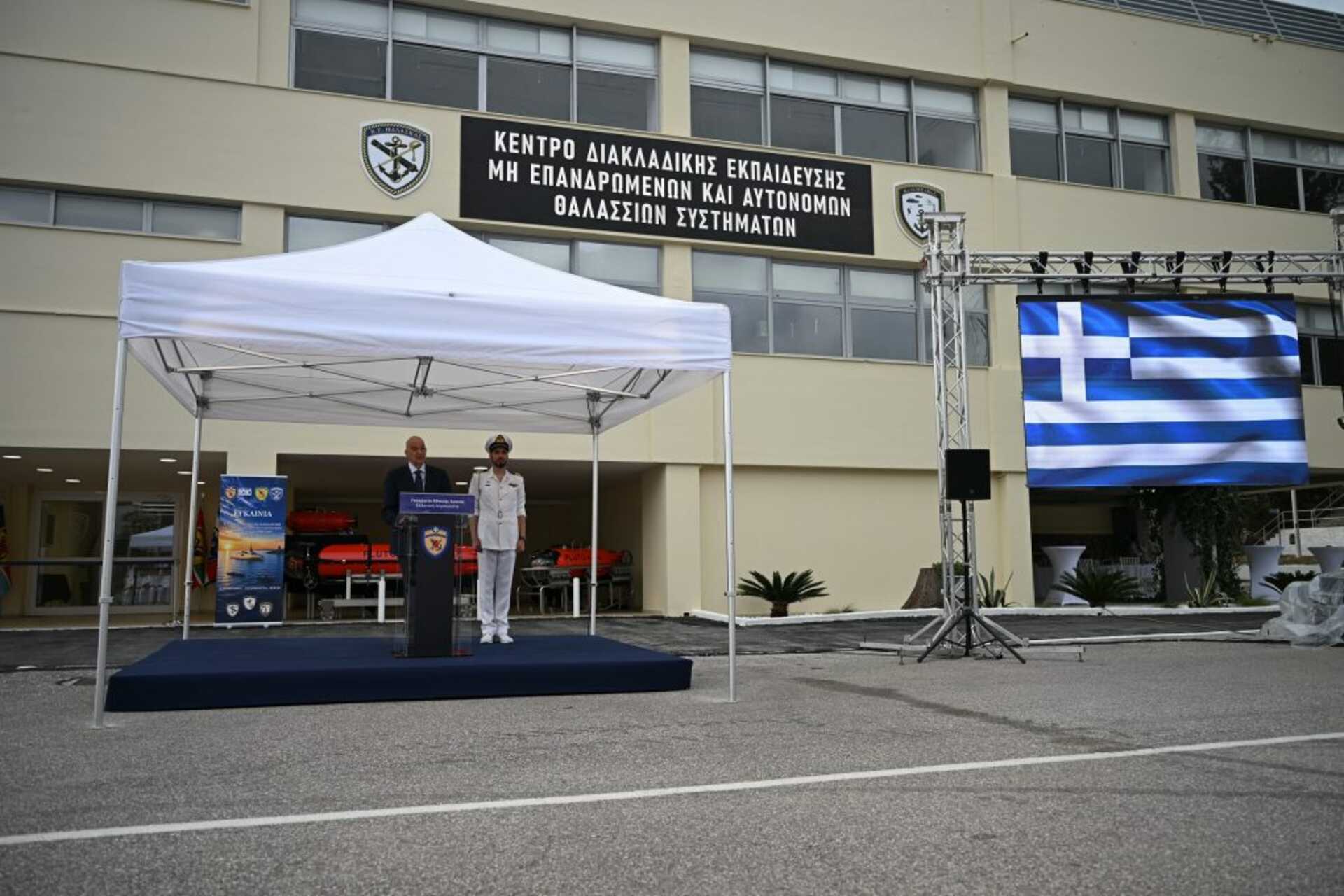 Κέντρο Διακλαδικής Εκπαίδευσης Μη Επανδρωμένων και Αυτόνομων Θαλάσσιων Συστημάτων
